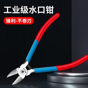 钢拓特级塑胶水口钳斜嘴钳水口钳剪线合金钢工业级手工斜口钳子