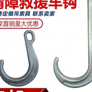 J型吊钩挂钩起重清障车配件长嘴钩模具大开口吊钩长柄货钩8寸15寸