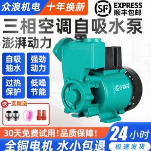 吸水泵 三相自吸泵380V增压泵高扬程井水自来水抽水泵工业电旋涡式