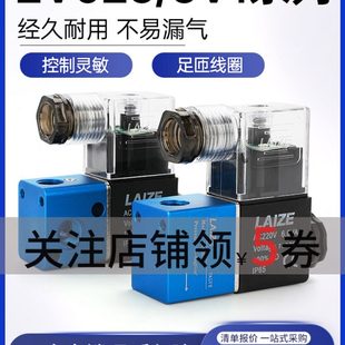 08二位二通电磁阀一进一出220线圈12伏控制换向阀24V 气动阀2V025