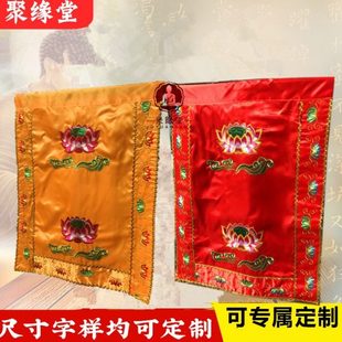 饰用品神像挡帘布神堂龙门神帐 菩萨背景门帘家用黄布刺绣大花装
