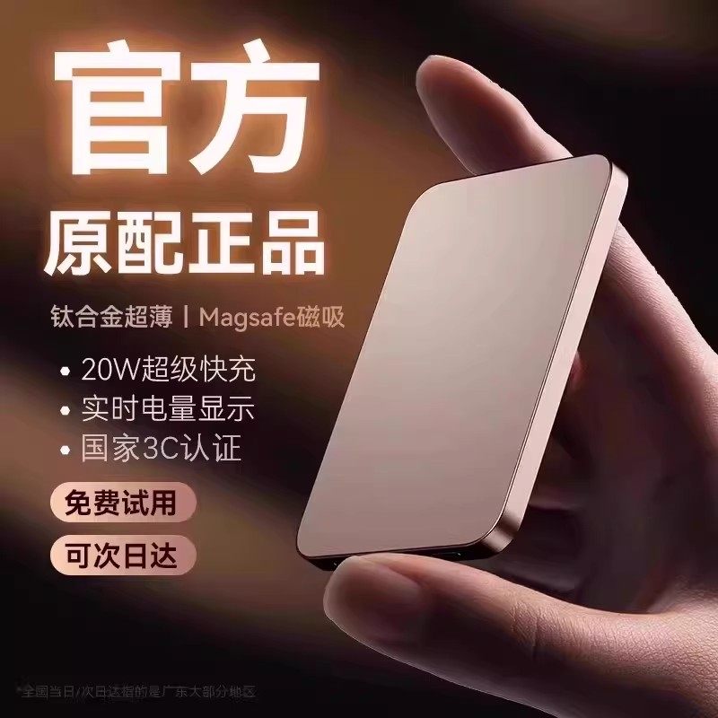 顺丰包邮【国家3C认证｜适用iPhone8-17】华家磁吸无线快充充电宝Magsafe超薄便携移动电源适用于苹果小米