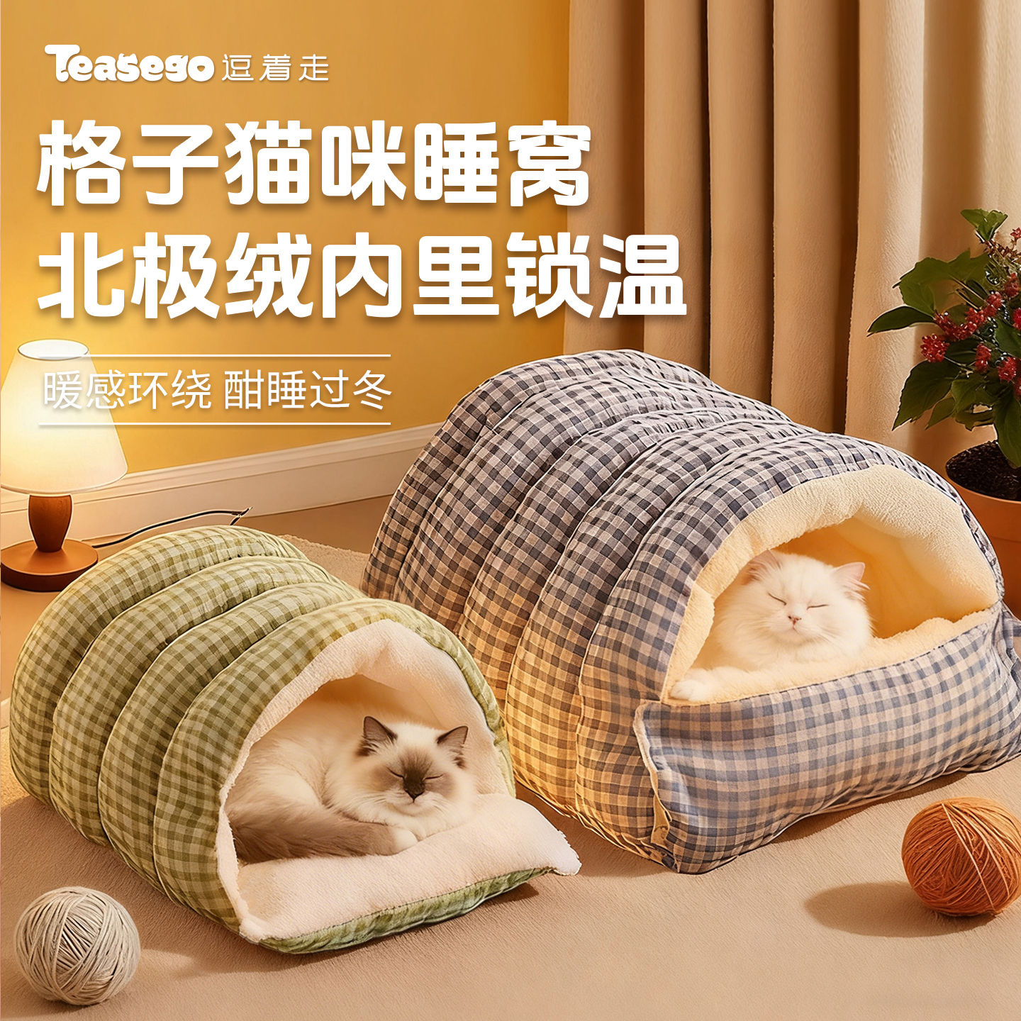 猫窝冬季保暖加厚毛绒封闭式狗窝