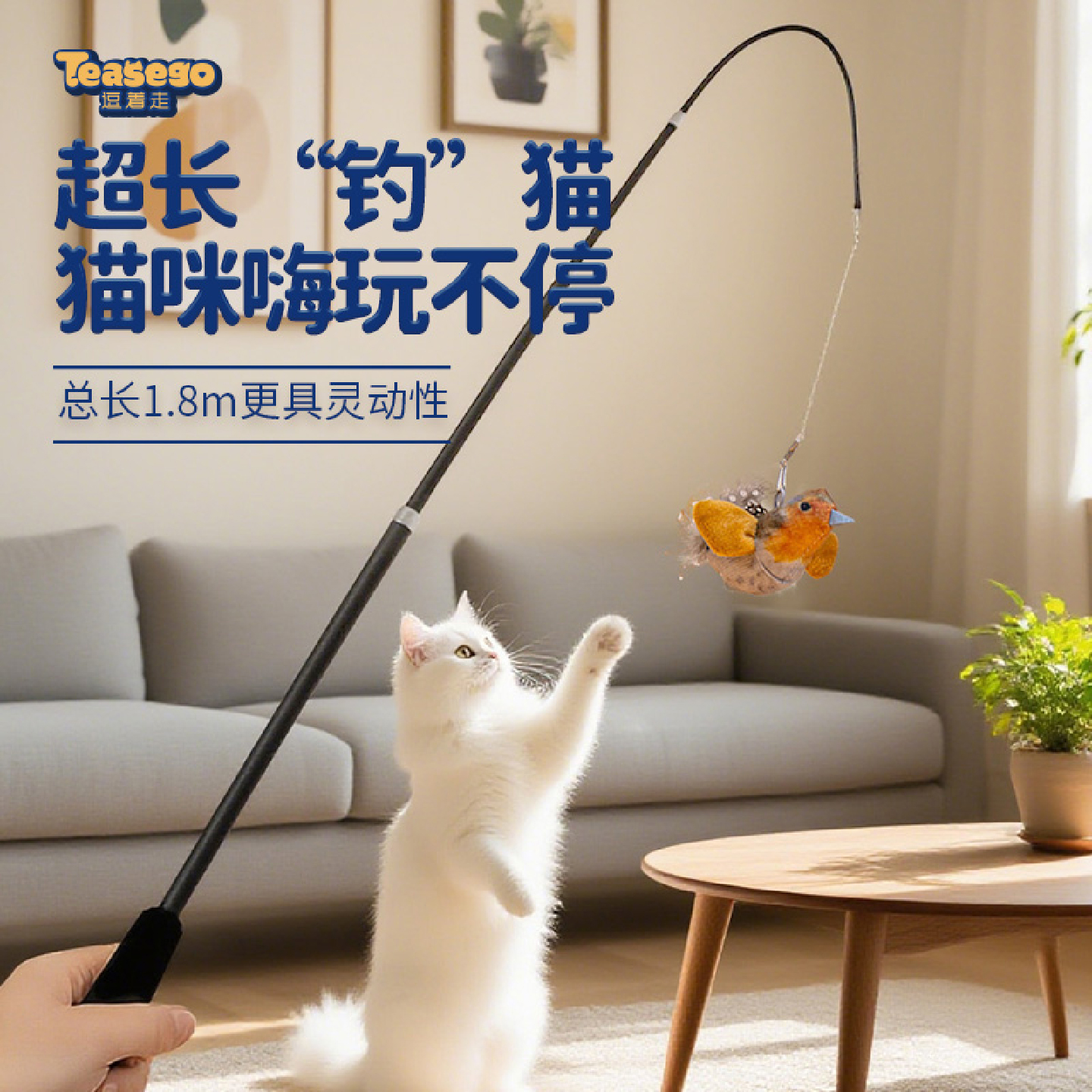 加长杆可伸缩逗猫棒发声小鸟