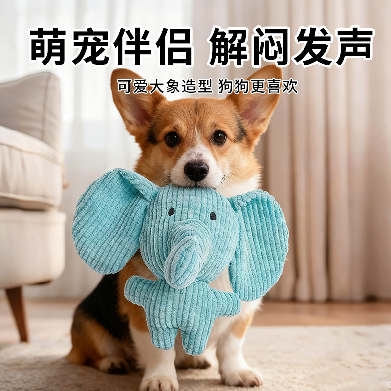 小狗大象玩具毛绒发声消耗体力