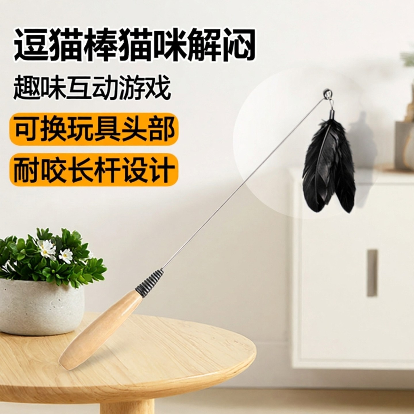 猫玩具赛级逗猫棒猫咪解闷自嗨逗猫神器宠物替换头长杆耐咬用品,宠物/宠物食品及用品,逗猫棒,淘宝优惠券,粉丝福利购,淘宝优惠卷