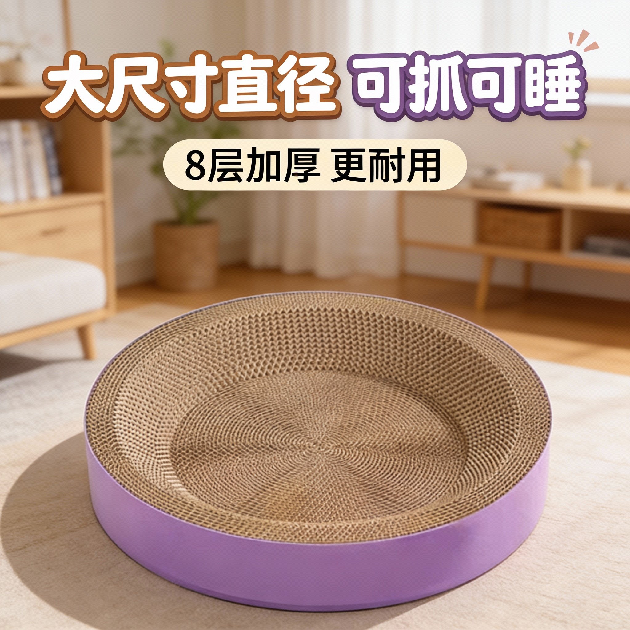 猫抓板超大号耐抓不掉屑一体耐磨猫耐抓猫爪板窝猫咪玩具用品猫窝,宠物/宠物食品及用品,猫抓板,淘宝优惠券,粉丝福利购,淘宝优惠卷