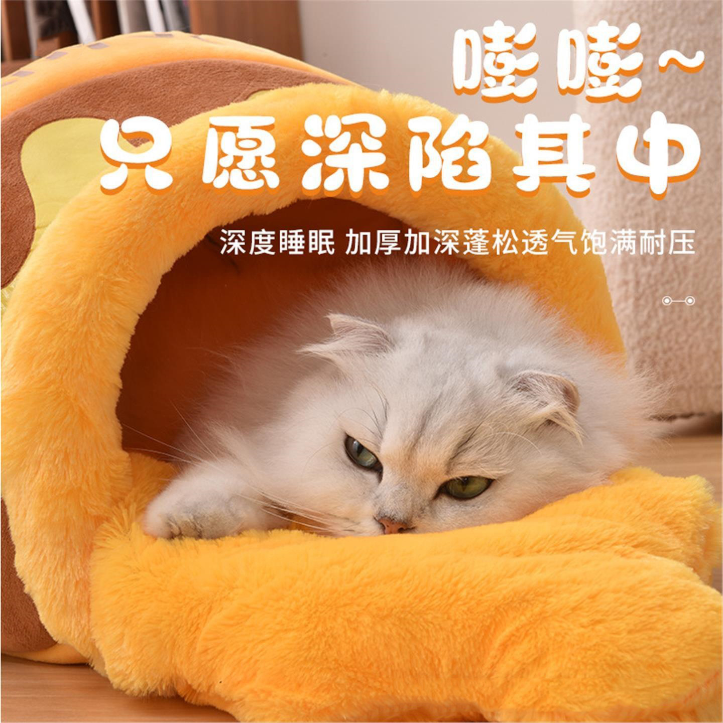 猫咪睡窝半封闭加厚防寒冬季睡床