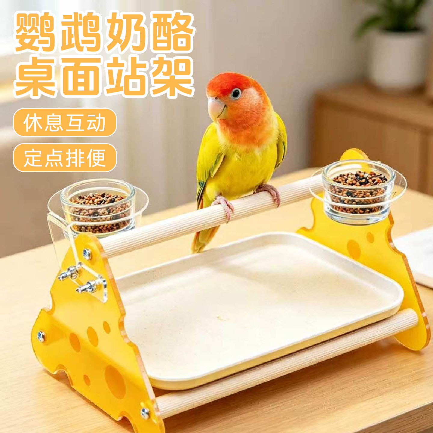 鹦鹉桌面站架玄凤虎皮牡丹玩具图片