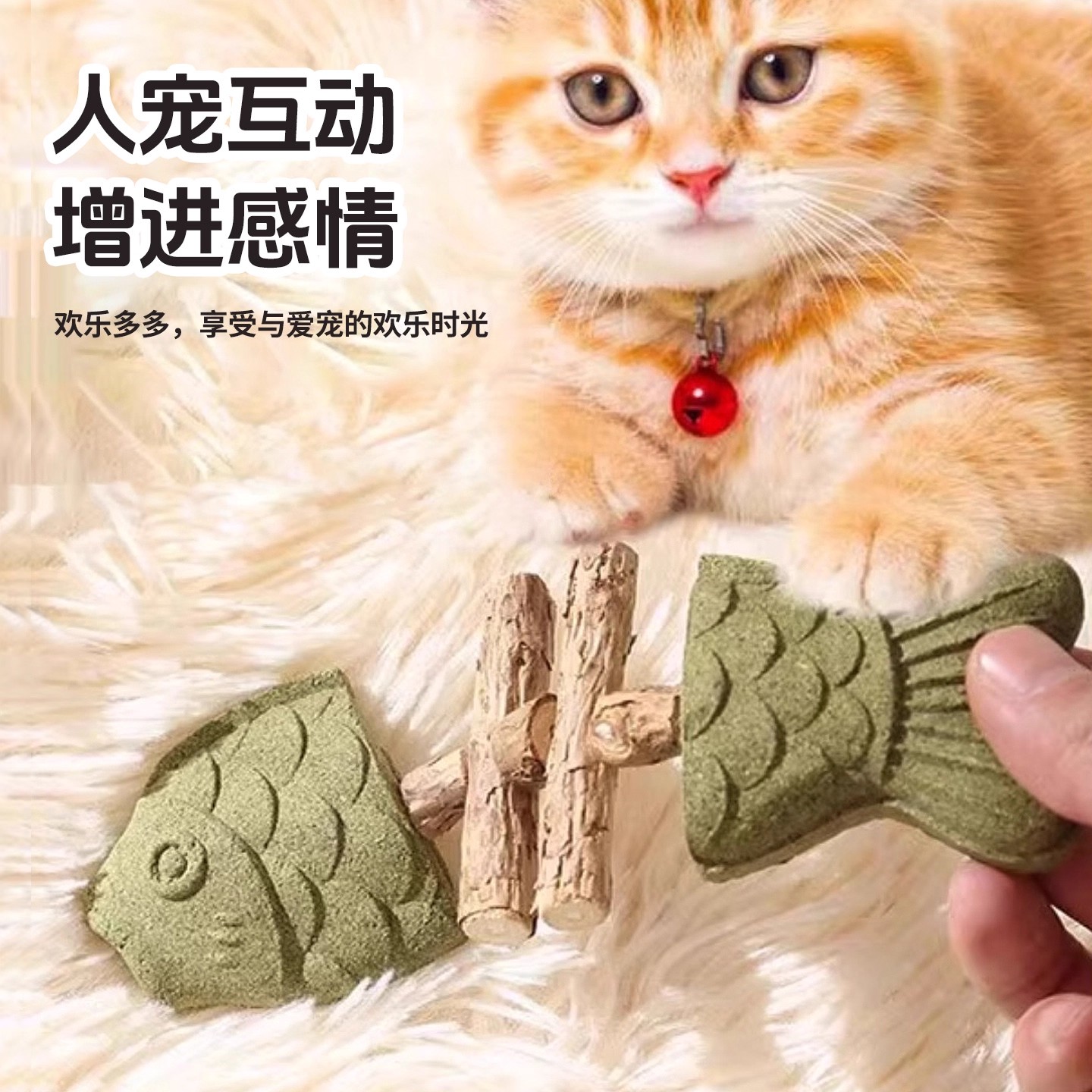 猫咪玩具磨牙解闷自嗨鱼骨逗猫棒