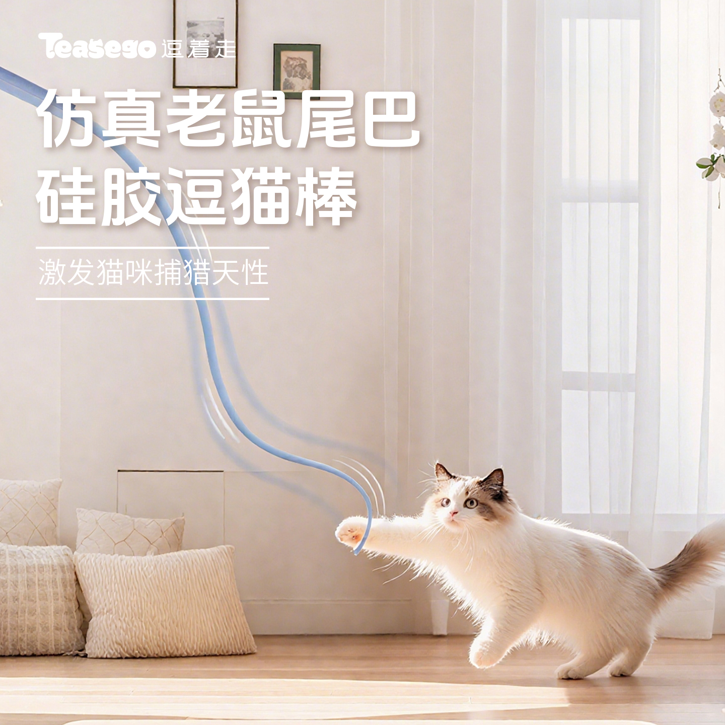 仿真尾巴逗猫棒硅胶耐撕咬猫爪棒猫玩具逗猫杆消耗体力耐啃咬玩具