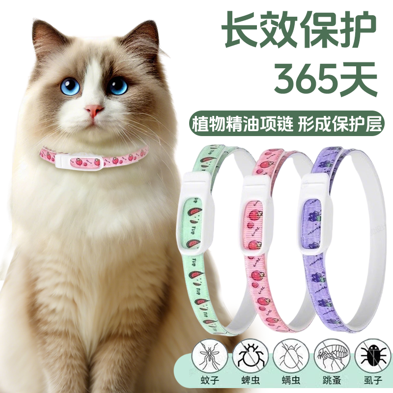 逗著走貓咪驅狗狗項圈蟲頸圈