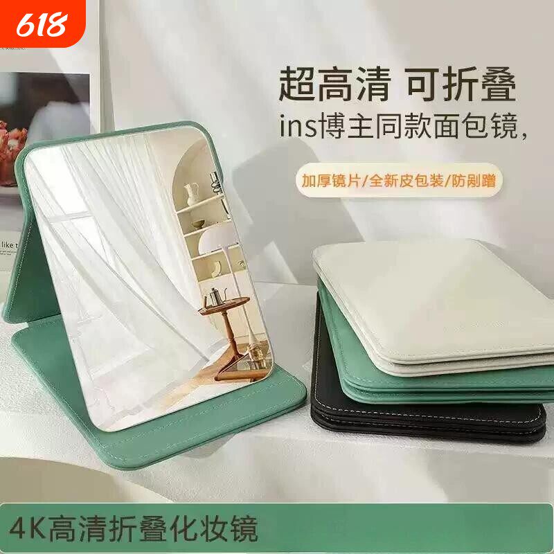折叠镜子化妆镜桌面可携