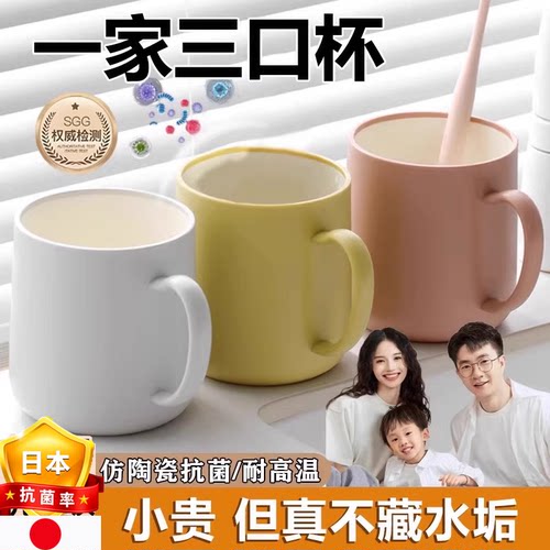日本漱口杯刷牙杯子2026