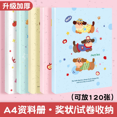 文件夹a4资料夹册试卷收