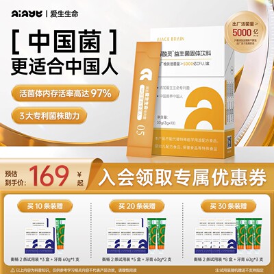 爱生生命爱生纤逸益生菌