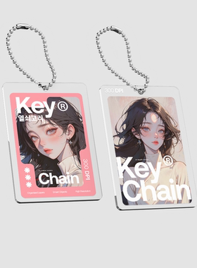 亚克力钥匙扣挂件来图定制明星周边动漫IP定做谷美PP夹多插立牌