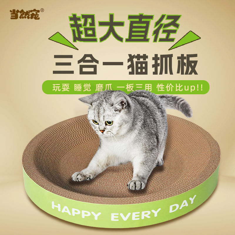 椭圆形猫抓板窝耐磨不掉屑猫窝一体猫咪抓盆特大号抓不烂板耐抓