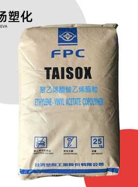 EVA塑胶 7350M发泡级家庭日用品发泡保温板塑料板材