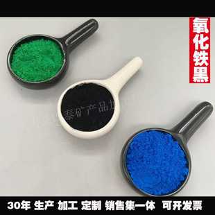一袋 四氧化三铁 朗泰供应氧化铁黑722 仿古砖地坪涂料用铁黑颜料