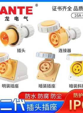 FNP2-013F-4H防水IP67工业插头插座航空连接器3芯16A32A黄色110V