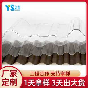 厂房仓库塑料雨棚隔热1mm波浪瓦屋面顶棚透明PC采光瓦定 制
