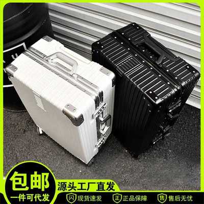 铝框行李箱大容量24寸28皮箱拉杆箱密码登机箱20寸26手提旅行箱包