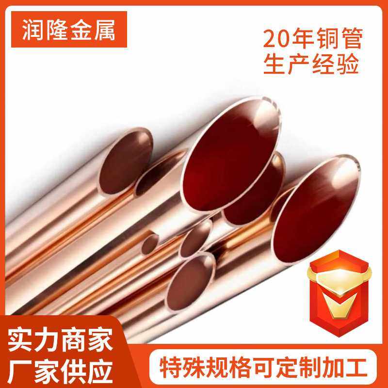 现货供应紫铜管冷凝器铜管冷却塔铜管内外螺纹管软态铜管红铜管