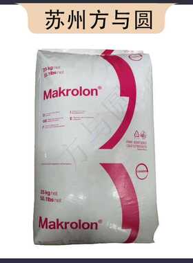 PC德国(科思创) ET3113 透明 高粘度 挤出级抗紫外线 板材 阳光板