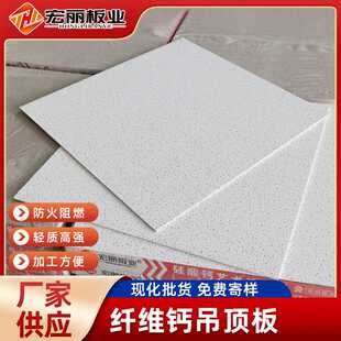 硅酸钙吊顶板工装高强度无石棉防火埃特板内墙吊顶火克板耐高温