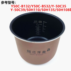 适用于九阳电压力锅50C39/C35铜匠5L内胆Y50C-B132/B532厚釜内锅