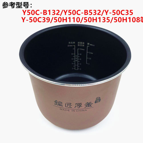 适用于九阳电压力锅50C39/C35铜匠5L内胆Y50C-B132/B532厚釜内锅