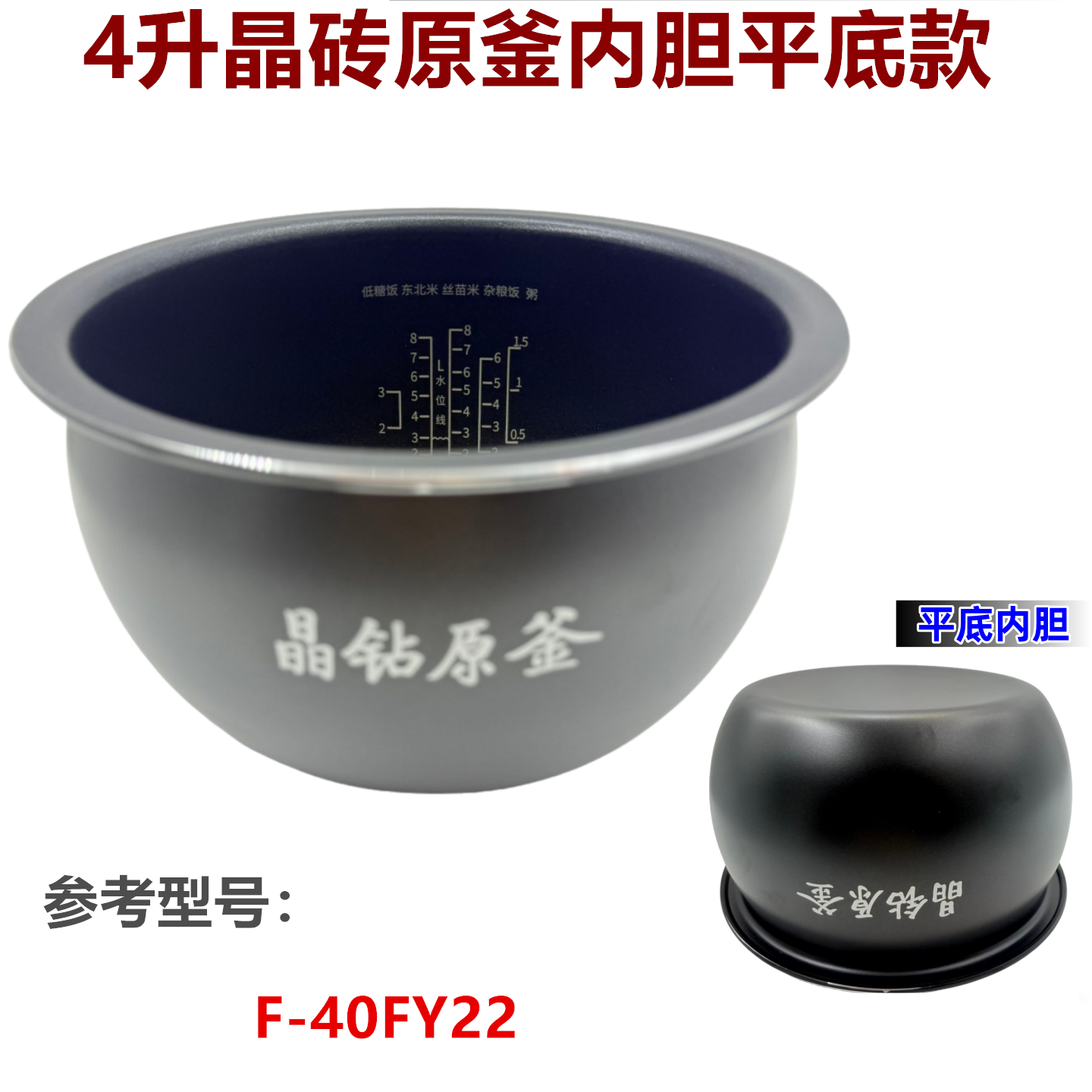 适用于九阳电饭煲4L升晶钻原釜内胆F-40FY22内锅芯配件全新原厂