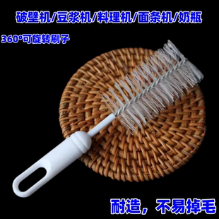 360°旋转厨房刷子破壁机豆浆机料理机清洁刷耐用不掉毛