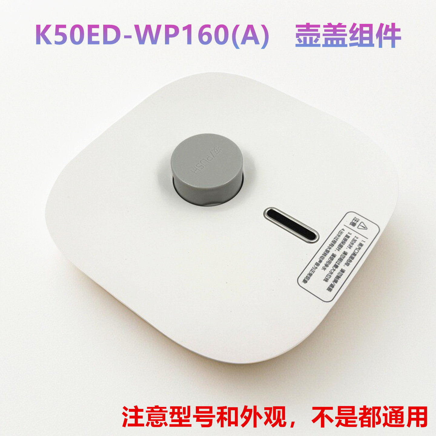 适用于九阳电热水瓶电K50ED-WP160(A)壶盖子组件热水壶开水煲配件