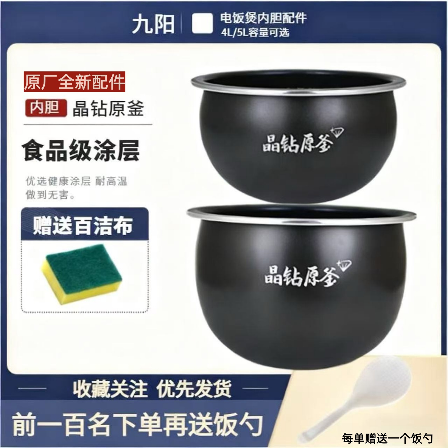 九阳电饭煲4L/5L升不粘内胆锅芯F-40FY881/F-50FY661煲胆原装内锅