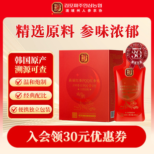 韩参印PQQ红参元韩国进口药食同源高丽参红参元30袋礼盒装