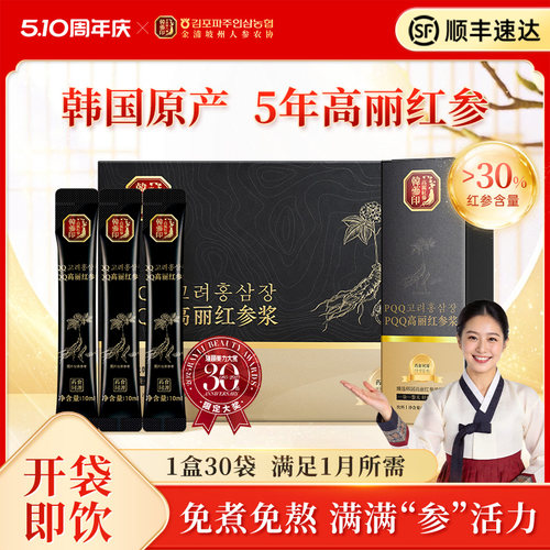 韩参印PQQ高丽红参浆礼盒