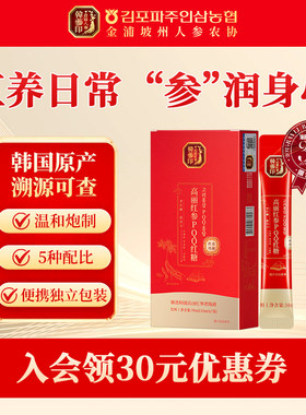 韩参印高丽红参PQQ红糖