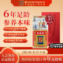 韩参印高丽参良参40支开城人参红参礼礼盒韩国原装进口送礼推荐
