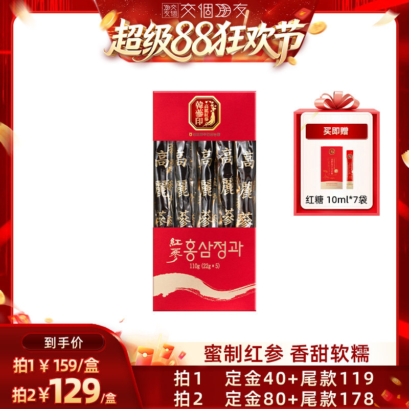 韩参印红参正果高丽参制品22g*5支五年根红参韩国原装滋补蜜饯