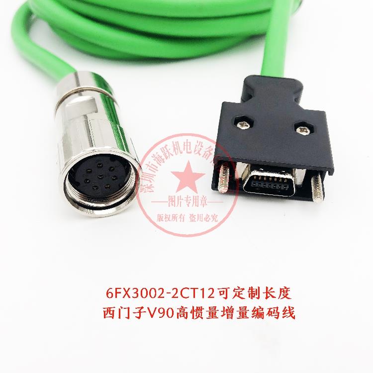 V90编码线6FX3002-2CT12-1AD0 6FX3002-2CT12-1AF0 2CT12-1AH0