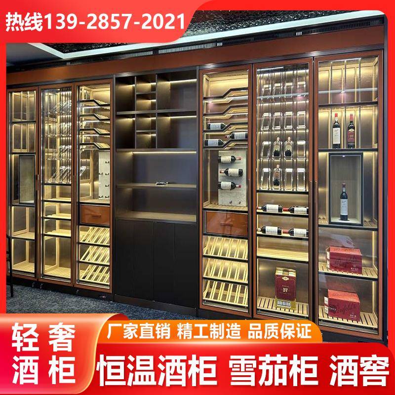 需定制不锈钢恒温红酒柜定制家用洋酒白酒展示柜雪茄柜商用别墅酒