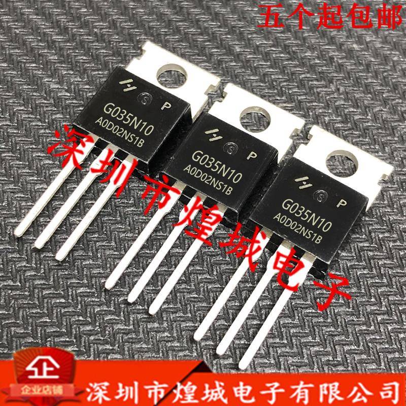 G035N10 HYG035N10P 180A 100V TO-220 逆变器控制器场效应管仓库