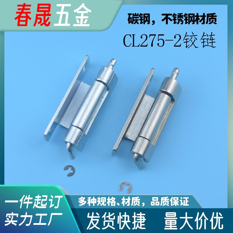 304不锈钢CL275-2隐形脱卸式铰链配抽屉电箱柜门铁皮柜焊接暗合页