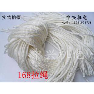 汽油机拉绳168F 农耕机微耕机油锯柴油机拉线 188F拉盘启动拉绳