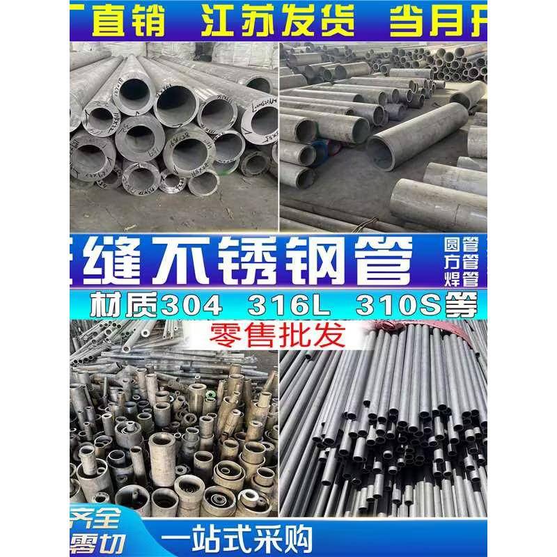 不锈钢管304无缝不锈钢厚壁管316空心圆管加厚切零定制310工业管
