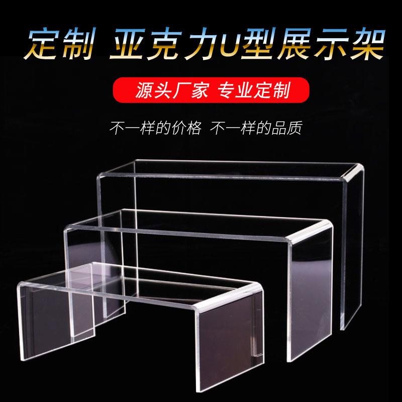 亚克力u型置物架桌面上展示架书架收纳神器增高鞋柜子分层架隔板