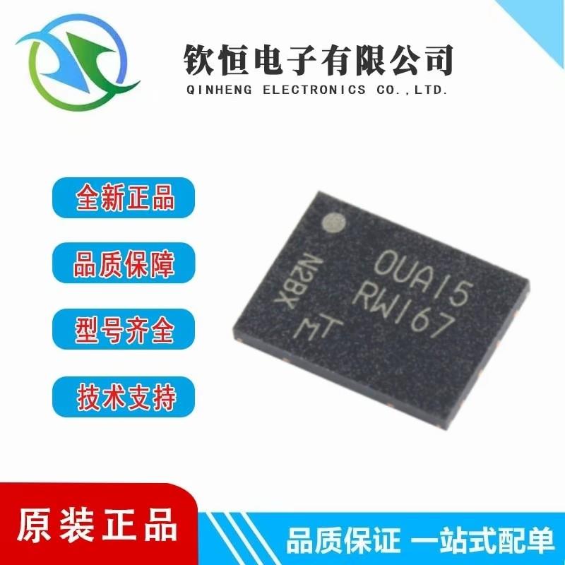 全新正品MT25QU256ABA1EW9-0SIT 封装WDFN8 FLASH-NOR闪存存储器