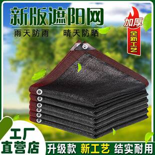 新店开业防晒网遮阳网送拉绳遮光院子屋顶100%加厚加密抗老化网